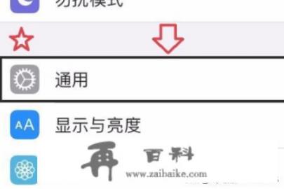 iphone怎么格式化？