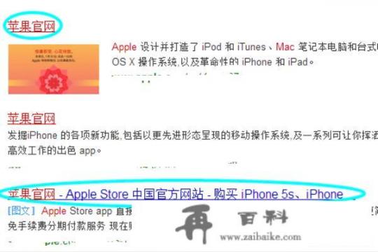怎么找苹果官网？