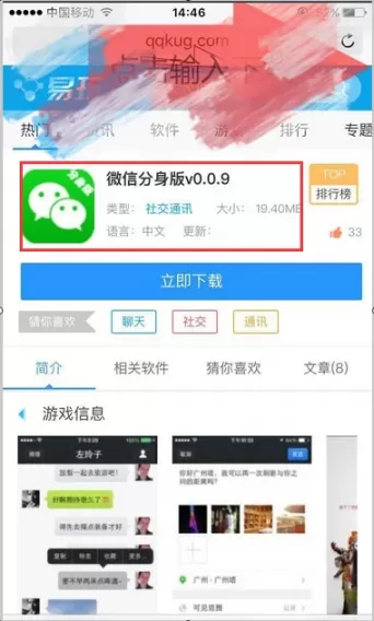 苹果系统怎么微信多开？