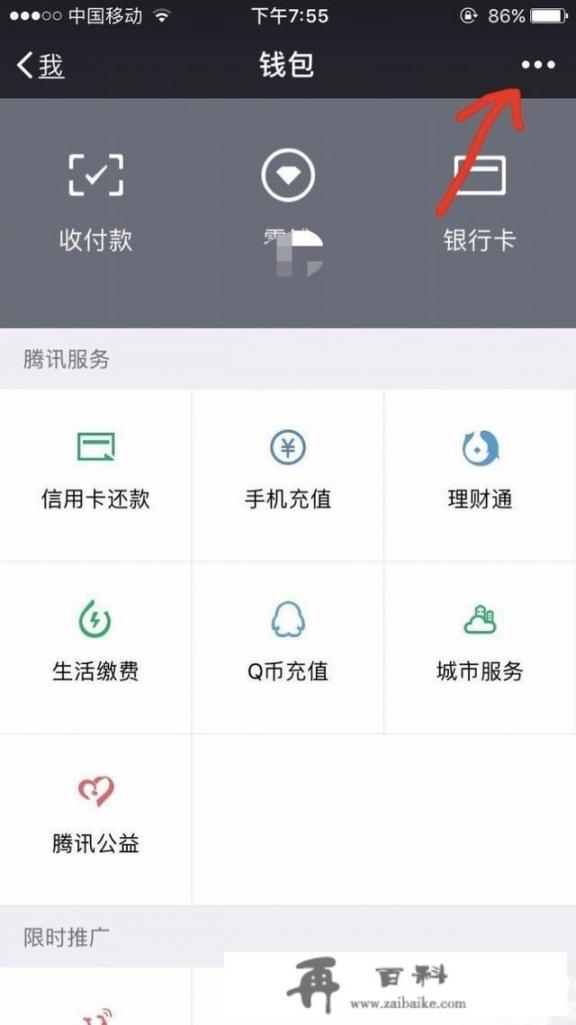 怎么取消微信授权App Store的自动扣款？