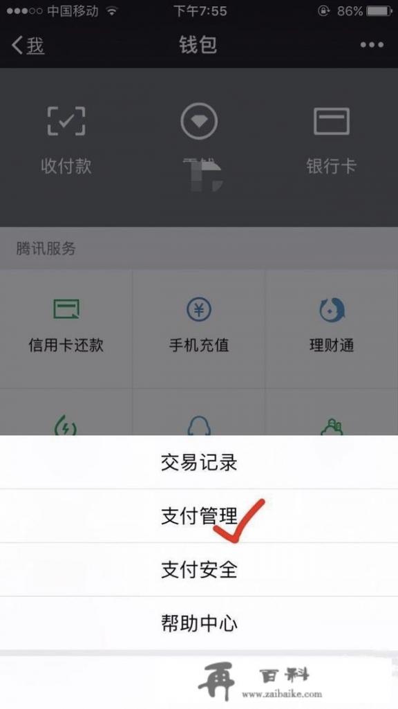 怎么取消微信授权App Store的自动扣款？