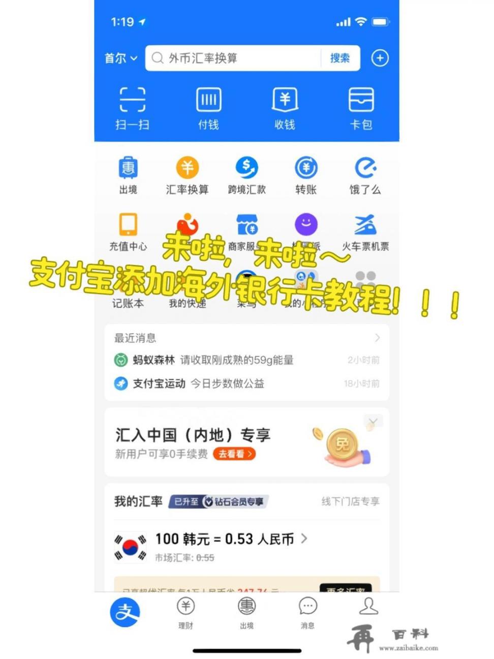 支付宝怎么绑定信用卡？