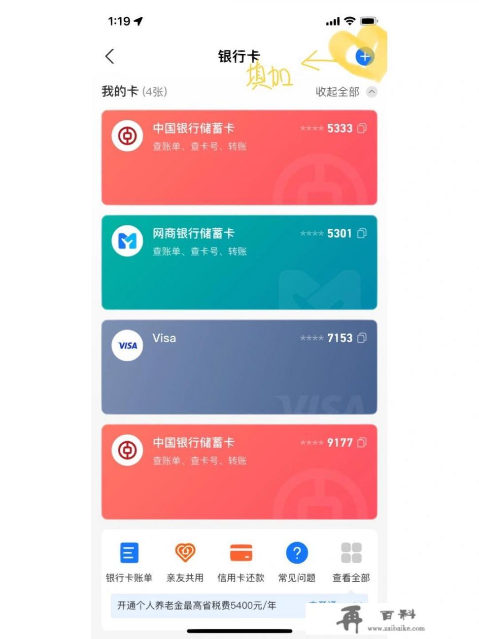 支付宝怎么绑定信用卡？