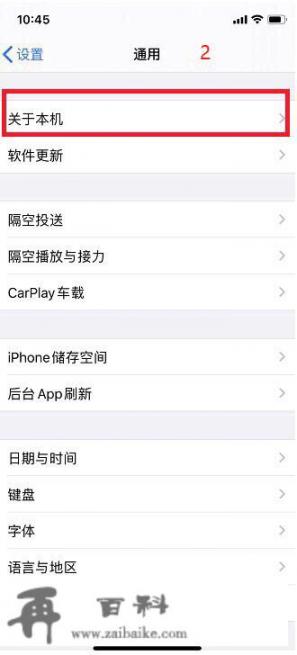 iphone怎样验真假鉴别？