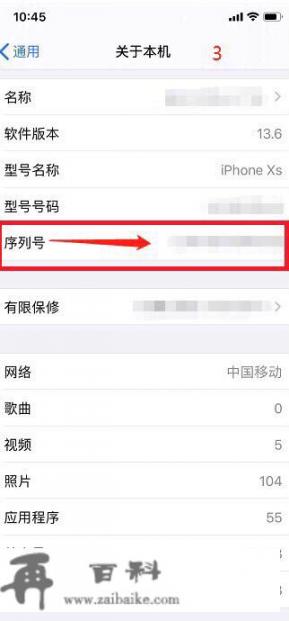 iphone怎样验真假鉴别？