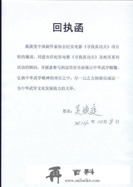 关于学生安全教育致家长一封信的回执怎样写？