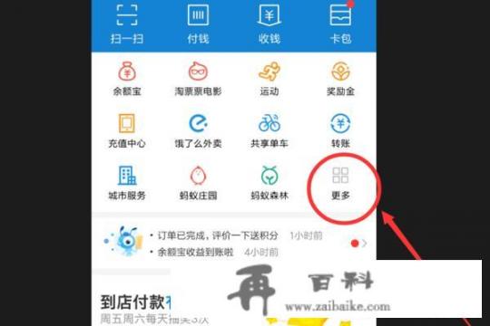 怎么在支付宝查看某个地方所有景点的门票价格？