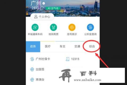 怎么在支付宝查看某个地方所有景点的门票价格？