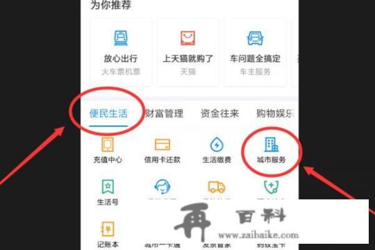 怎么在支付宝查看某个地方所有景点的门票价格？