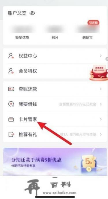 大学生如何申请信用卡？