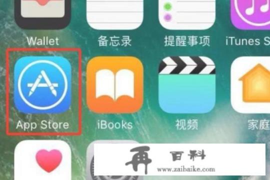 苹果手机如何下载应用app？