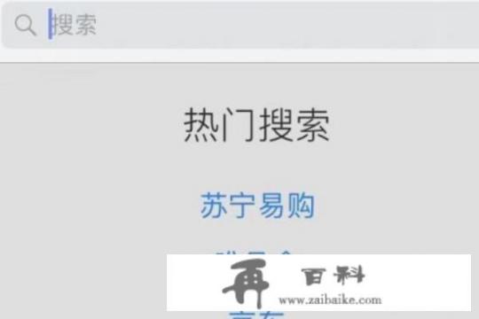 苹果手机如何下载应用app？