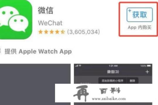 苹果手机如何下载应用app？