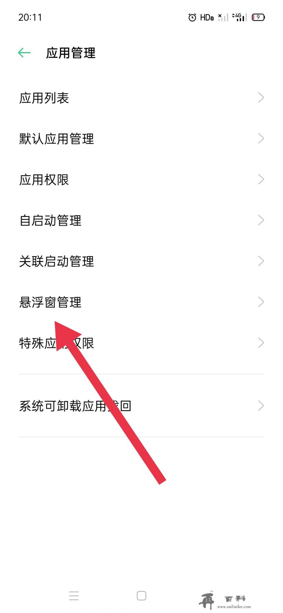 oppor17玩游戏怎么小窗口刷抖音？