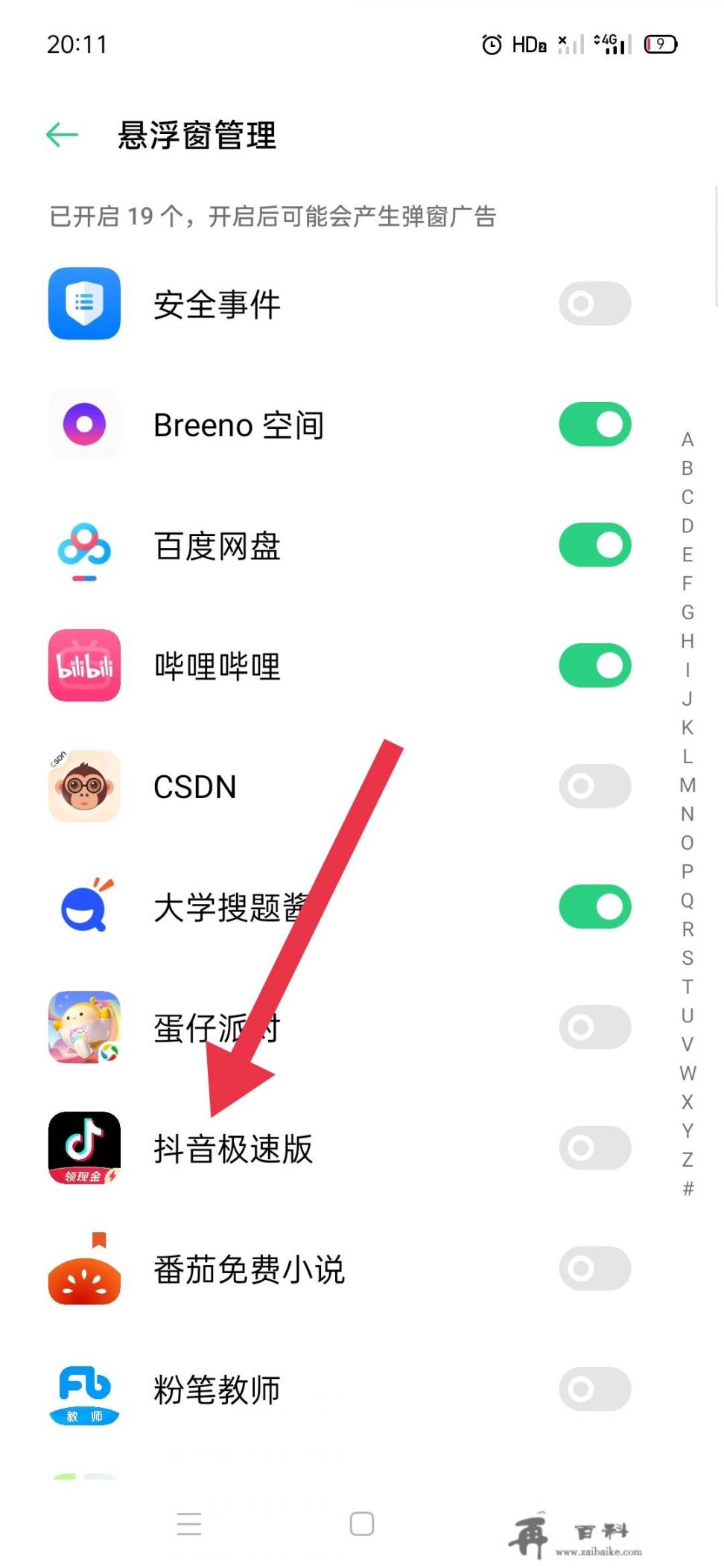 oppor17玩游戏怎么小窗口刷抖音？