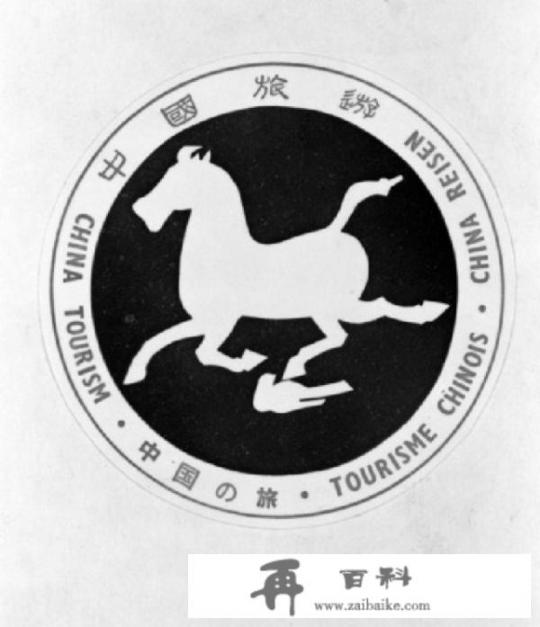 1966年联合国发行的中国旅游标志？