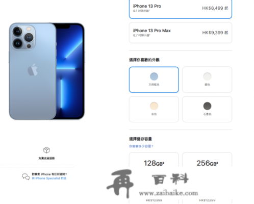 苹果手机13香港什么价？