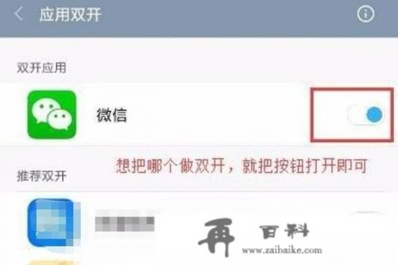 小米手机如何实现登陆两个微信账号？