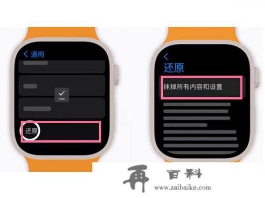 applewatch怎么换配对手机？