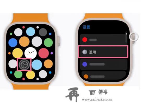 applewatch怎么换配对手机？