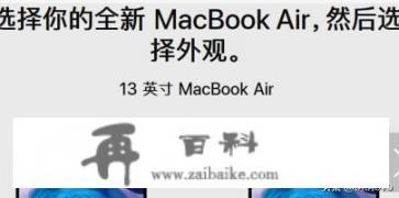 怎样在Apple官网中享受教育优惠？