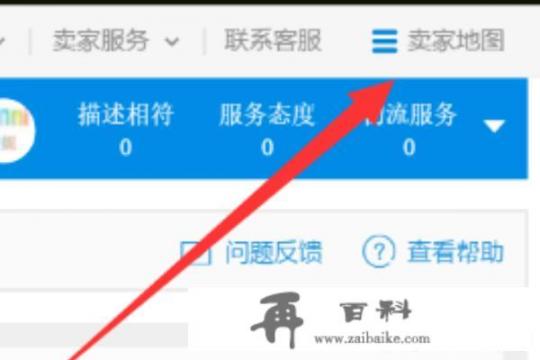 淘宝店如何开通信用卡付款功能？