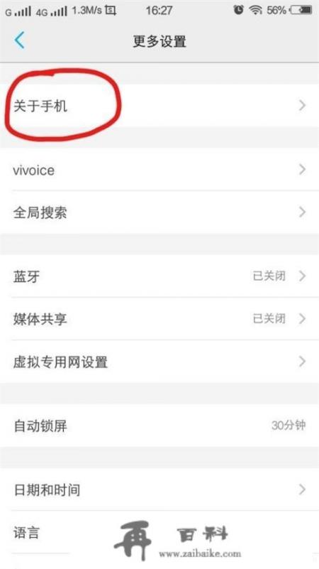 怎么打开手机自带的小游戏（小程序）？