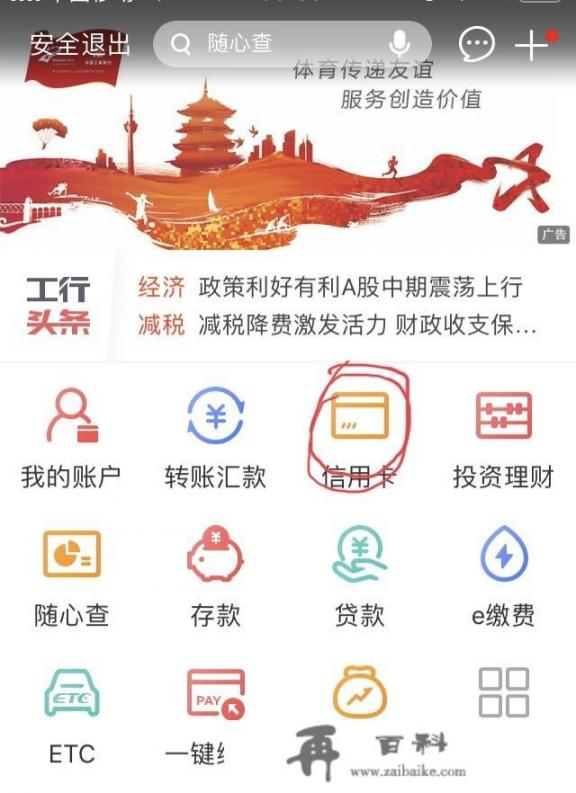 工行信用卡怎么在手机银行设置消费后收到短信提醒？