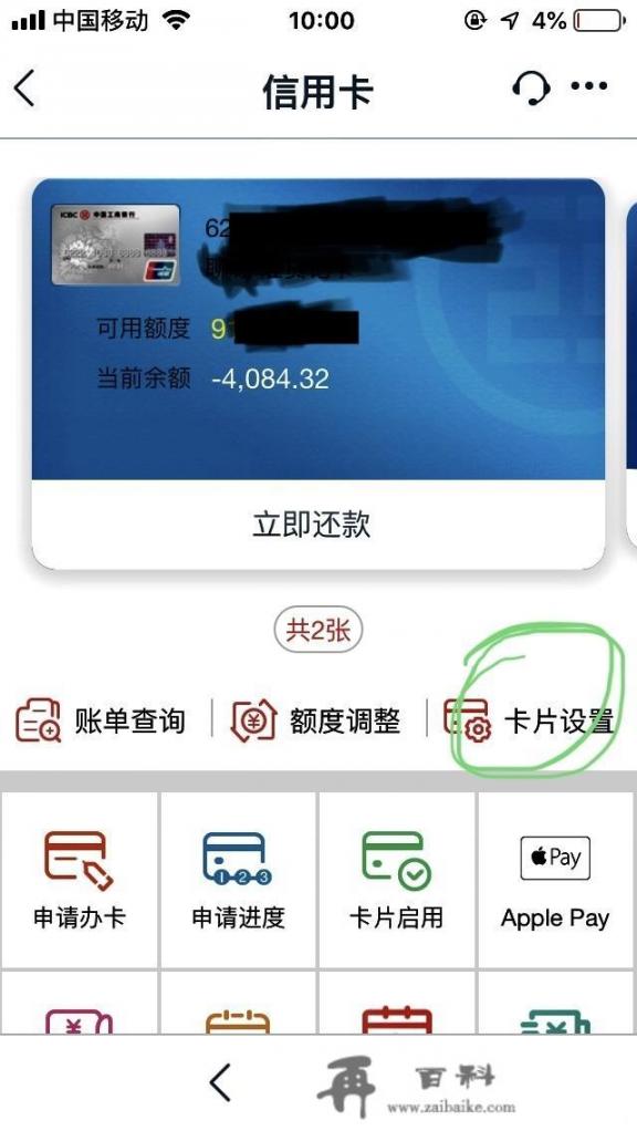 工行信用卡怎么在手机银行设置消费后收到短信提醒？