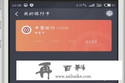 支付宝怎么绑定信用卡扫二维码付款？