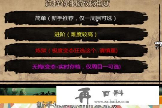 金庸群侠传x1.0全攻略？