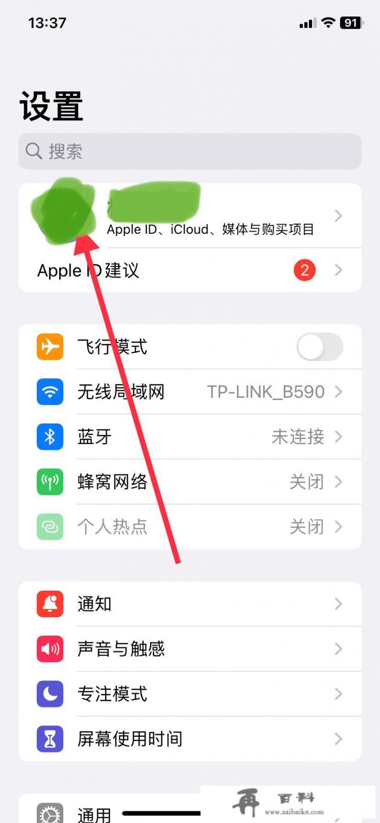 icloud空间满了怎么办？