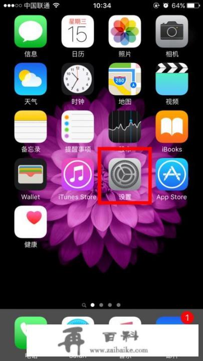 iPhone想恢复所有出厂设置,但想保存照片和通讯录要怎么办？