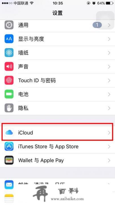 iPhone想恢复所有出厂设置,但想保存照片和通讯录要怎么办？