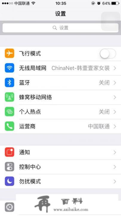 iPhone想恢复所有出厂设置,但想保存照片和通讯录要怎么办？