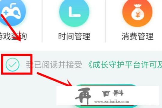 怎么样可以参看游戏上线记录？