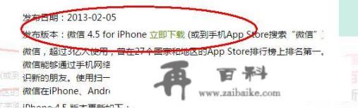 iPhone5怎么安装旧版本微信？