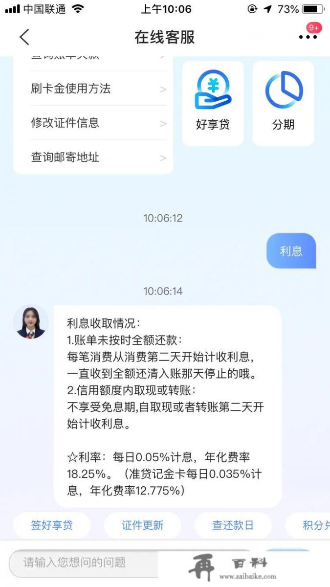 5000额度信用卡欠款一年利息多少？