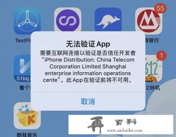 iphone怎么安装第三方软件？