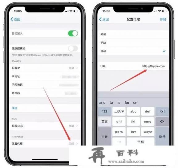 iphone怎么安装第三方软件？