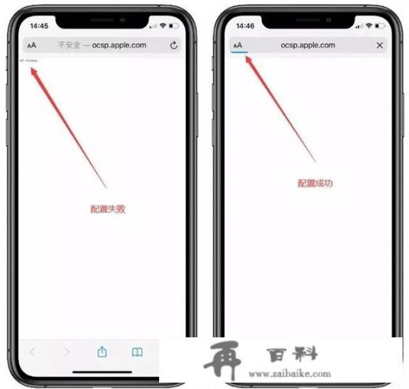 iphone怎么安装第三方软件？