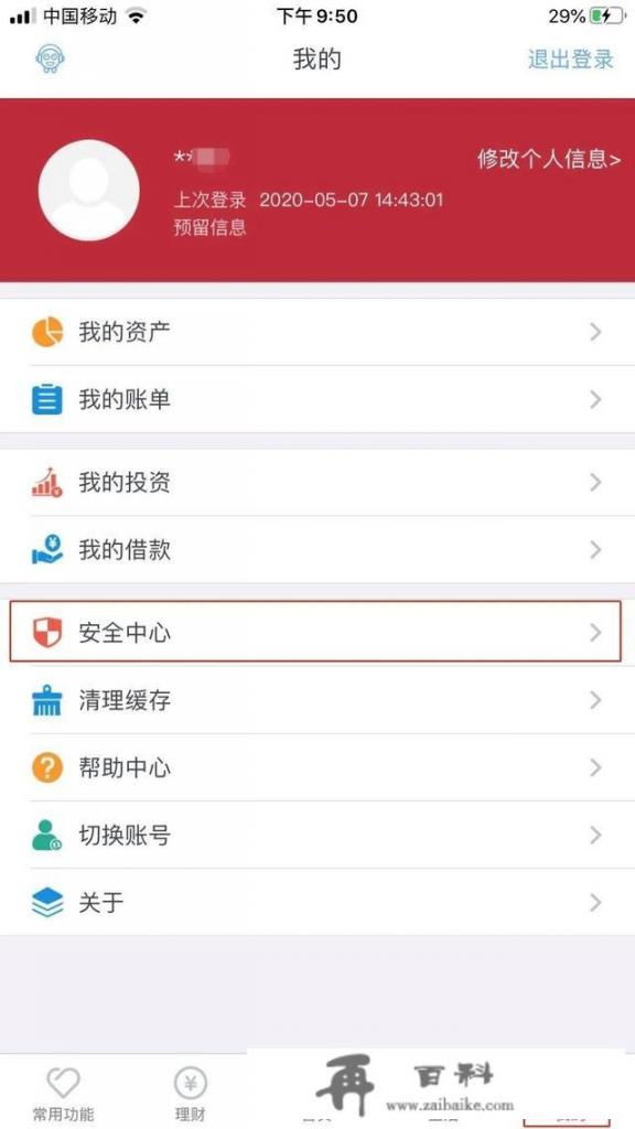 云南农村信用社云证书怎么申请？