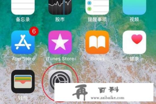 iPhone怎么查看运营商设置是否为最新版本？