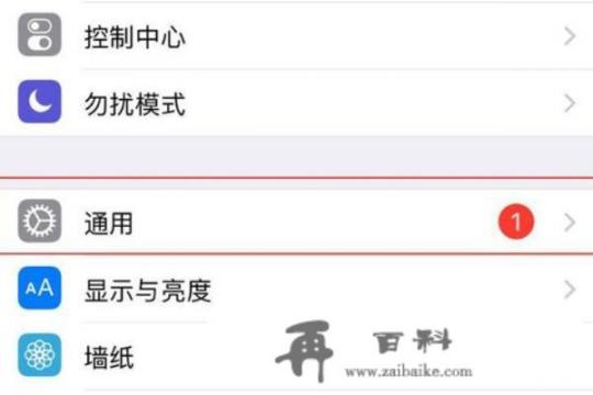 iPhone怎么查看运营商设置是否为最新版本？