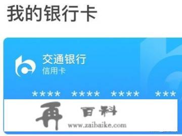 交通银行信用卡如何开通账单短信提醒？