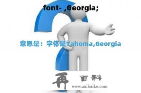 font- ,Georgia;