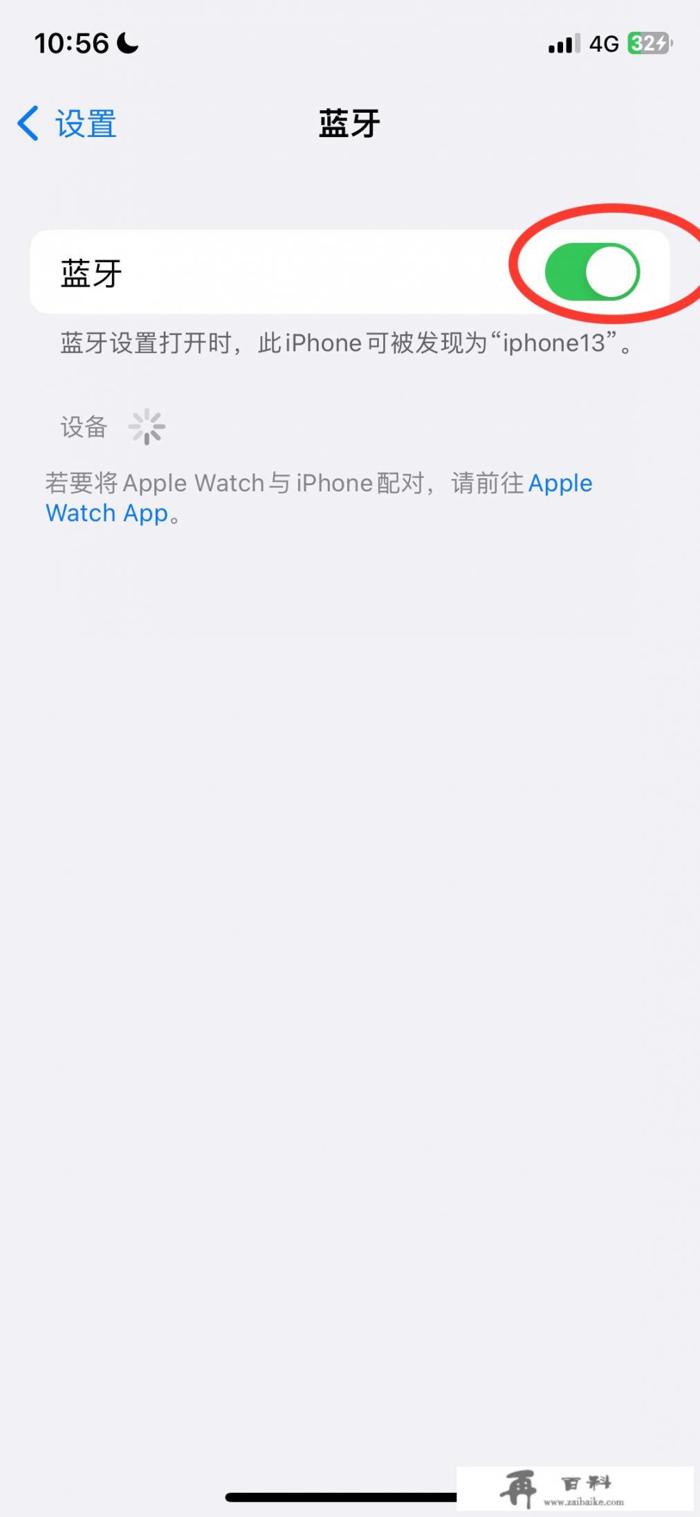 applewatch怎么配对新手机？