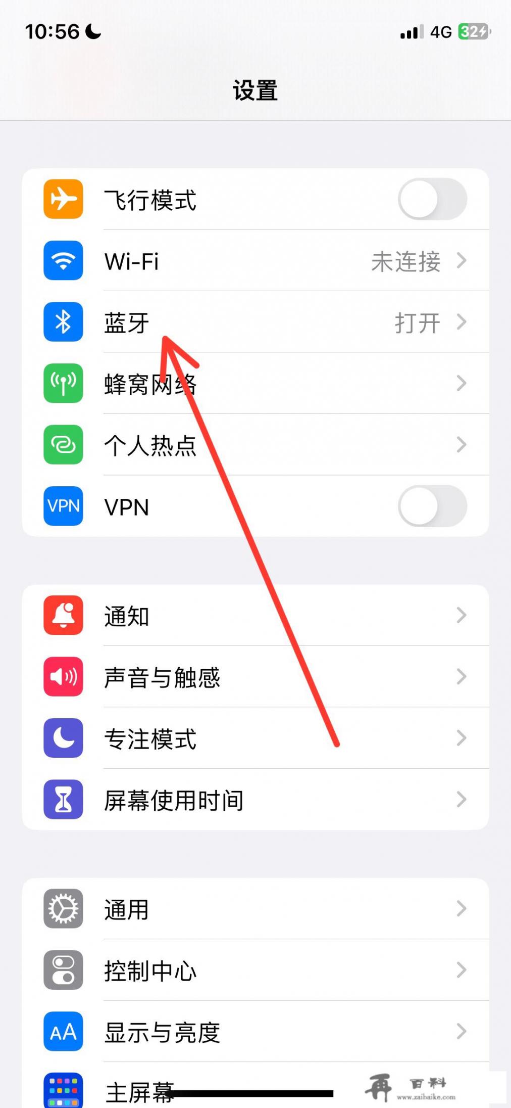 applewatch怎么配对新手机？