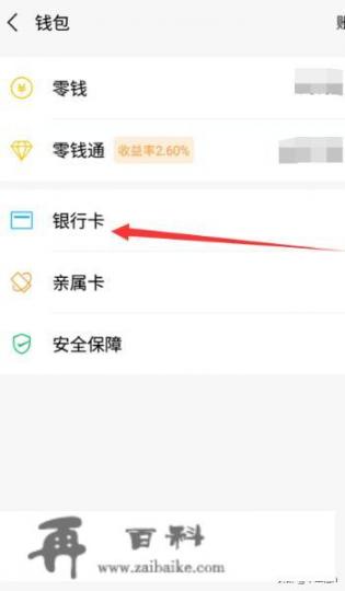 微信怎么用信用卡付款？