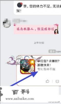 QQ群怎么玩QQ群专属游戏活跃群成员？